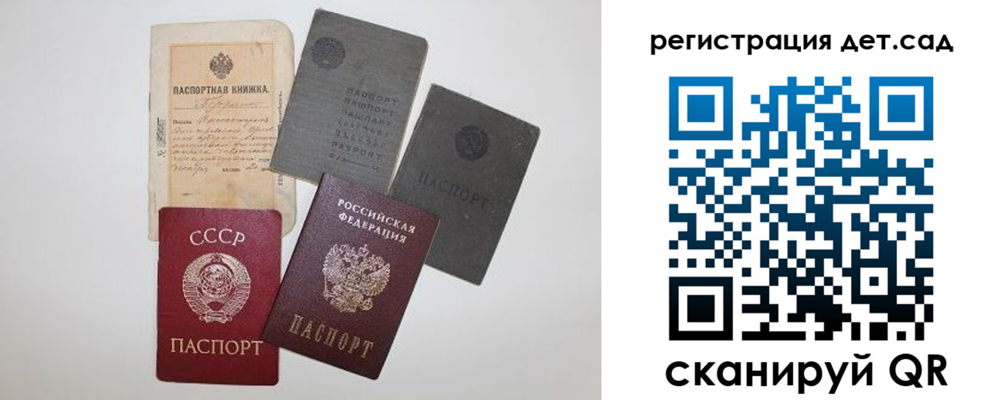 прописка для военкомата в Жуковке